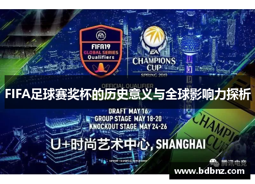 /uploads/images/20250823/fifa-zu-qiu-sai-jiang-bei-de-li-shi-yi-yi-yu-quan-qiu-ying-xiang-li-tan-xi.webp